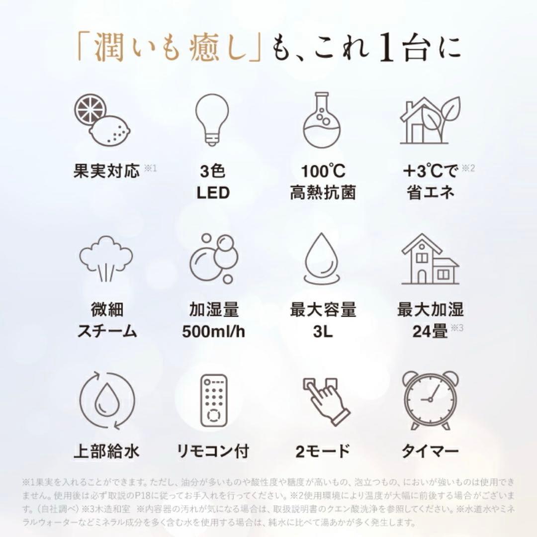 加湿器URURA スチーム加湿器 NIPLIFE リモコン付き アロマ対応