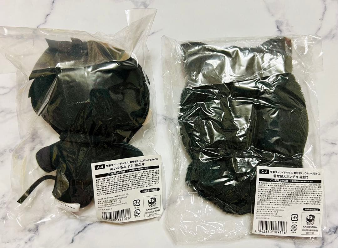 文豪ストレイドッグス　くじ引き堂 着せ替えっこ ぬいぐるみくじ 芥川龍之介