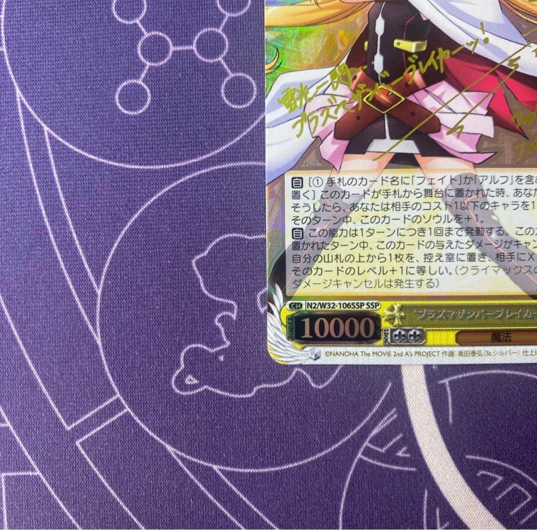 【ヴァイスシュヴァルツ】“プラズマザンバーブレイカー”フェイト　ssp 魔法少女