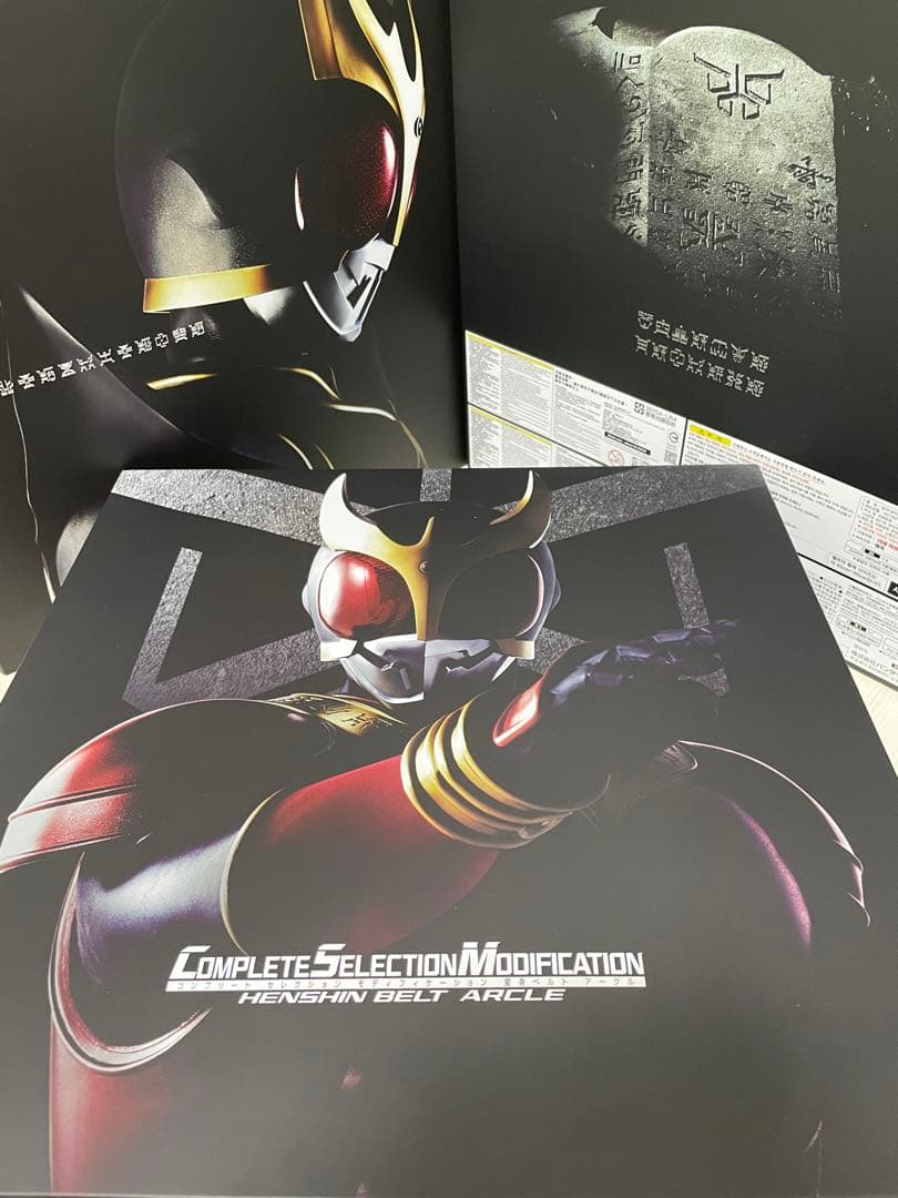 仮面ライダー　クウガ　CSM アークル