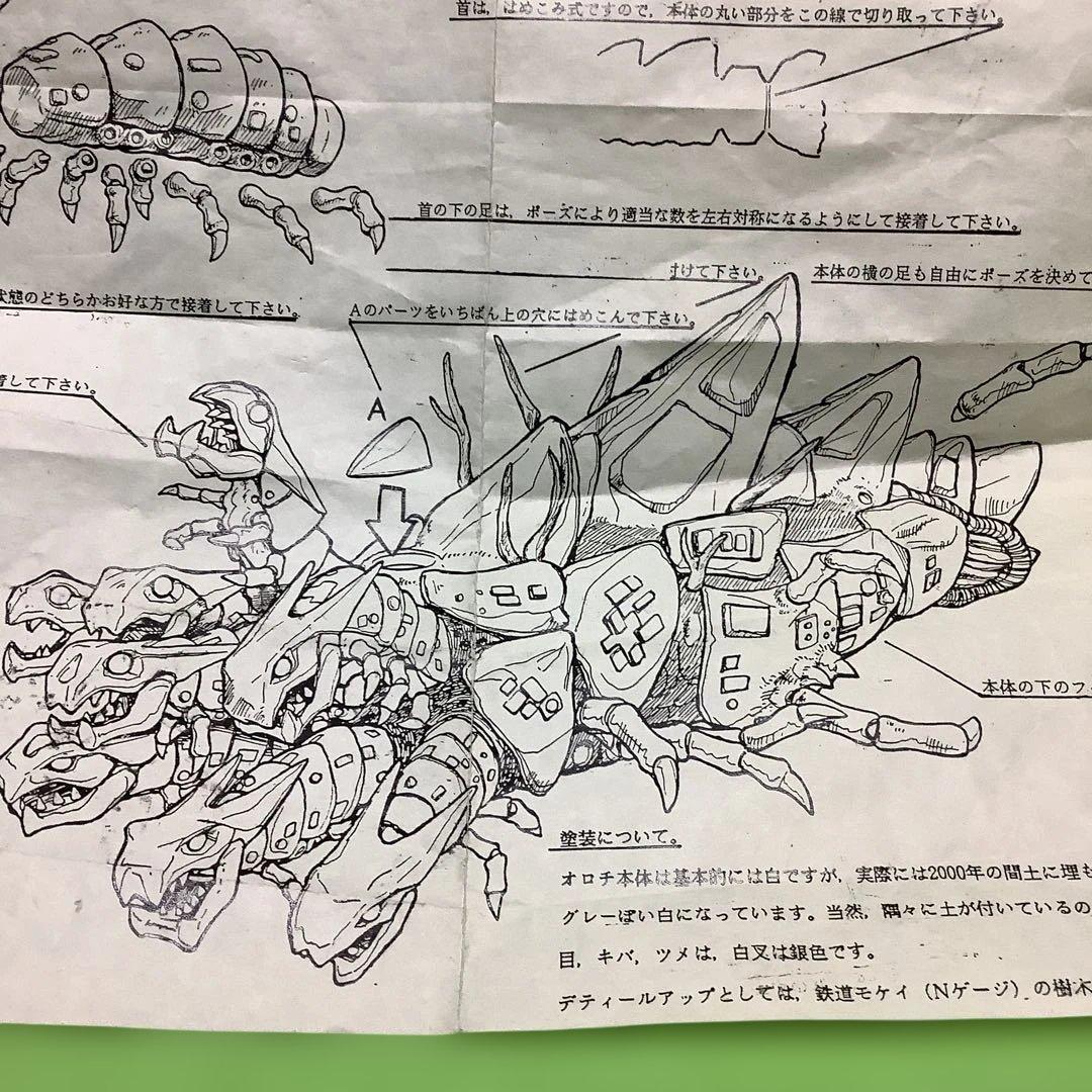 八岐大蛇の逆襲★ガレージキット★ソフビレジン★ゼネプロ★ダイコンフィルム★オマケ