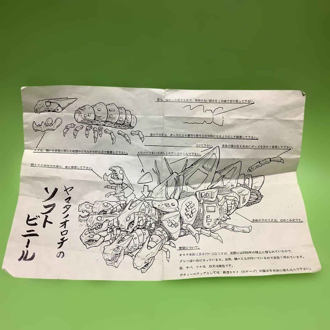 八岐大蛇の逆襲★ガレージキット★ソフビレジン★ゼネプロ★ダイコンフィルム★オマケ