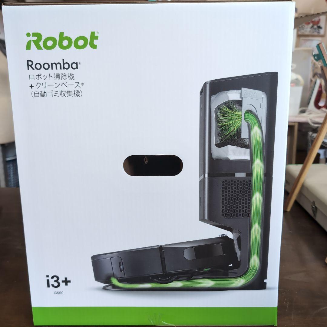 iRobot Roomba i3+ 自動ごみ収集機能付き