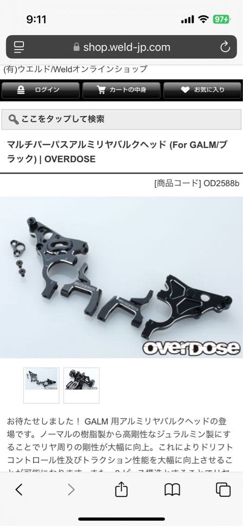 アルミリヤブレース、マウント、リヤバルクヘッド、フローティングモーターマウント