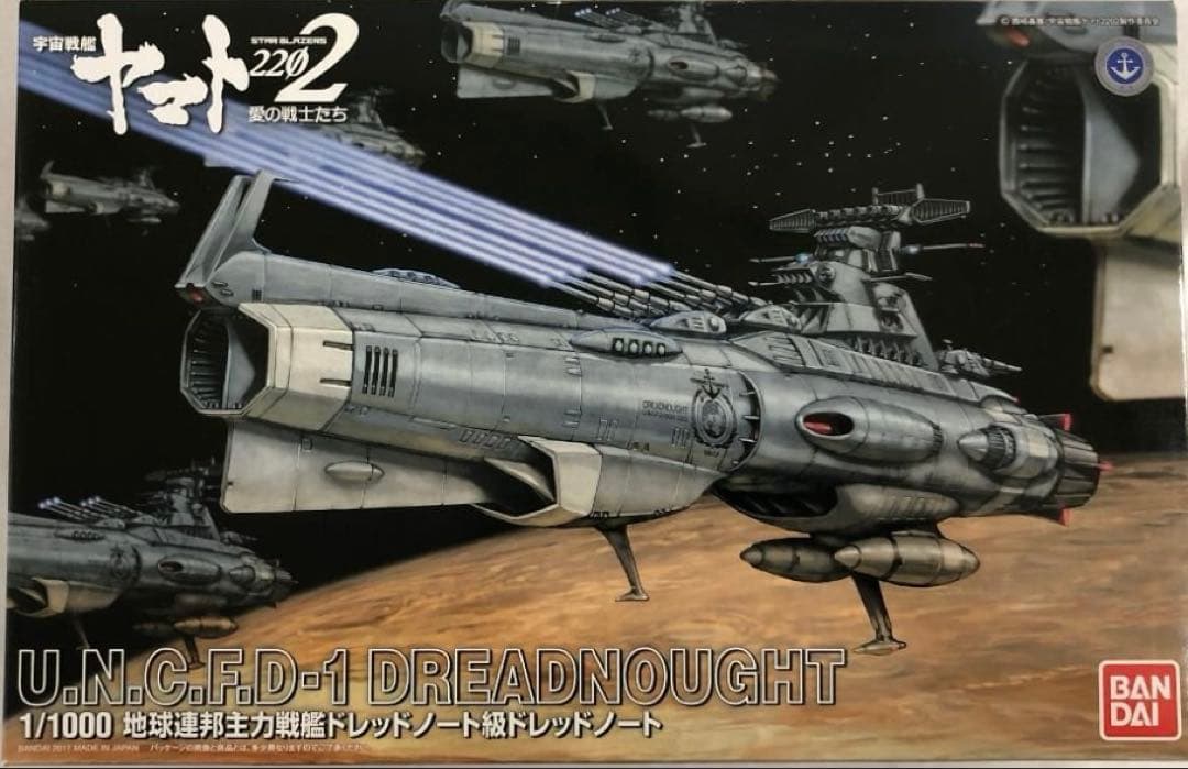 バンダイ 1／1000 地球連邦主力戦艦ドレッドノート級ドレッドノート