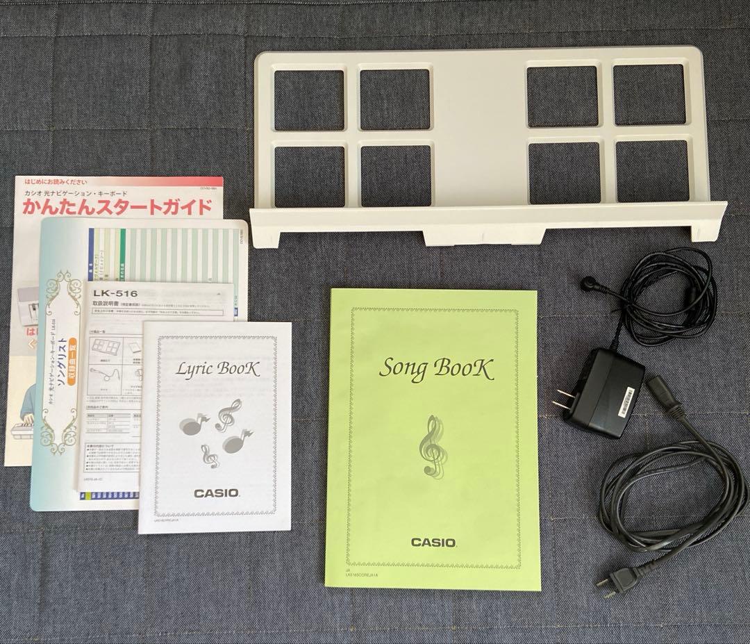 CASIO LK-516 電子キーボード