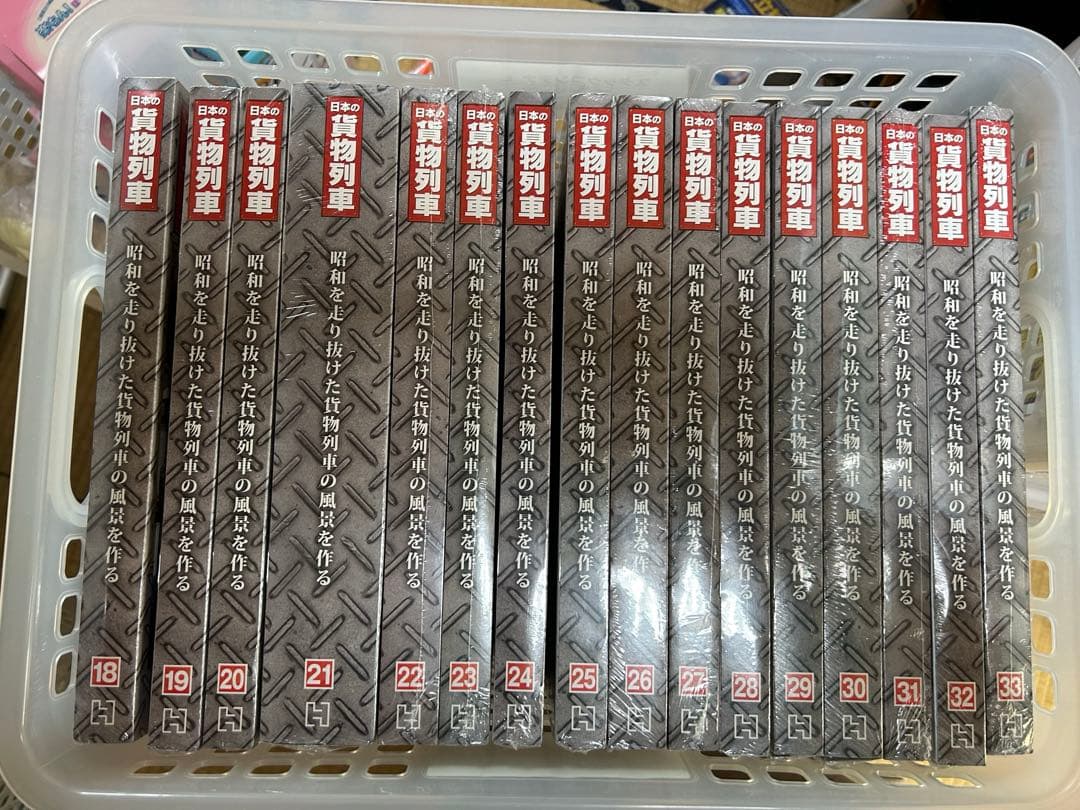 アシェット◇日本の貨物列車 全巻セット1巻～220巻