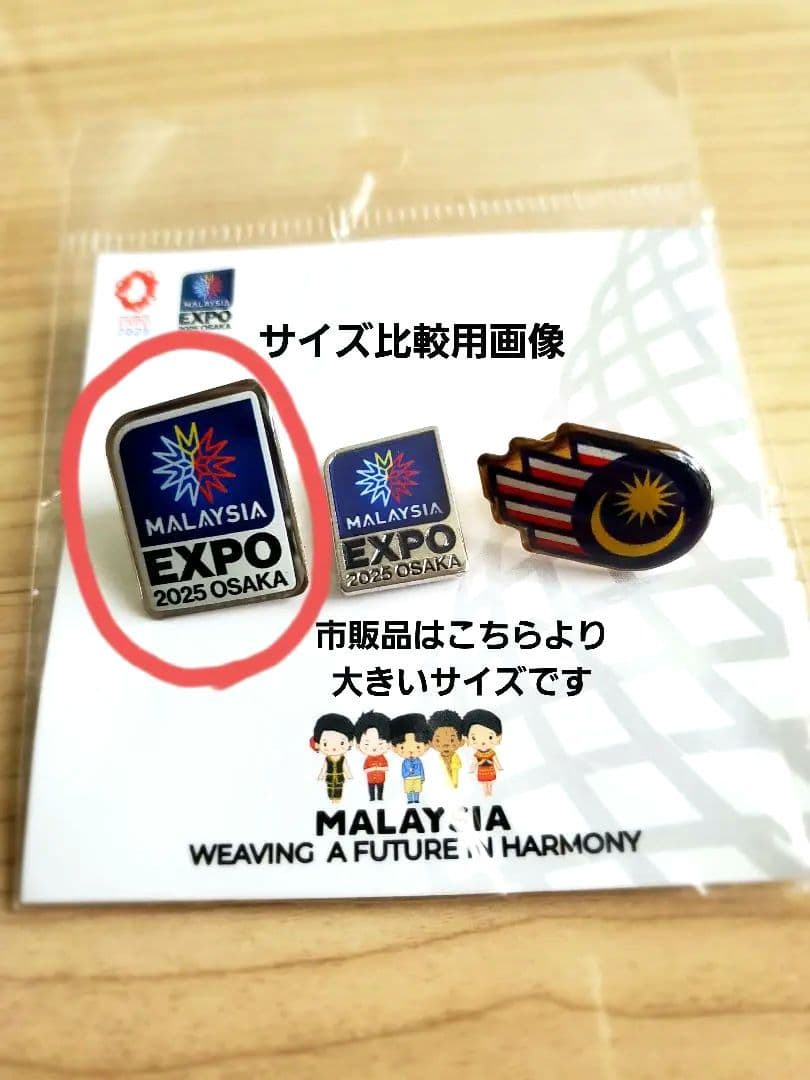 【非売品】大阪・関西万博 マレーシア パビリオン　スタッフピンバッジ2個セット