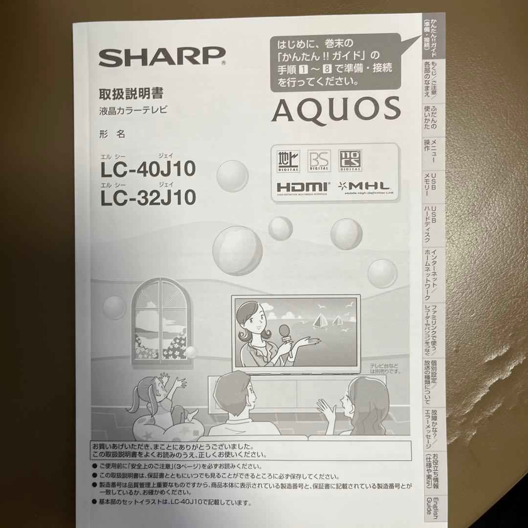 SHARP LC-40j10 40インチ