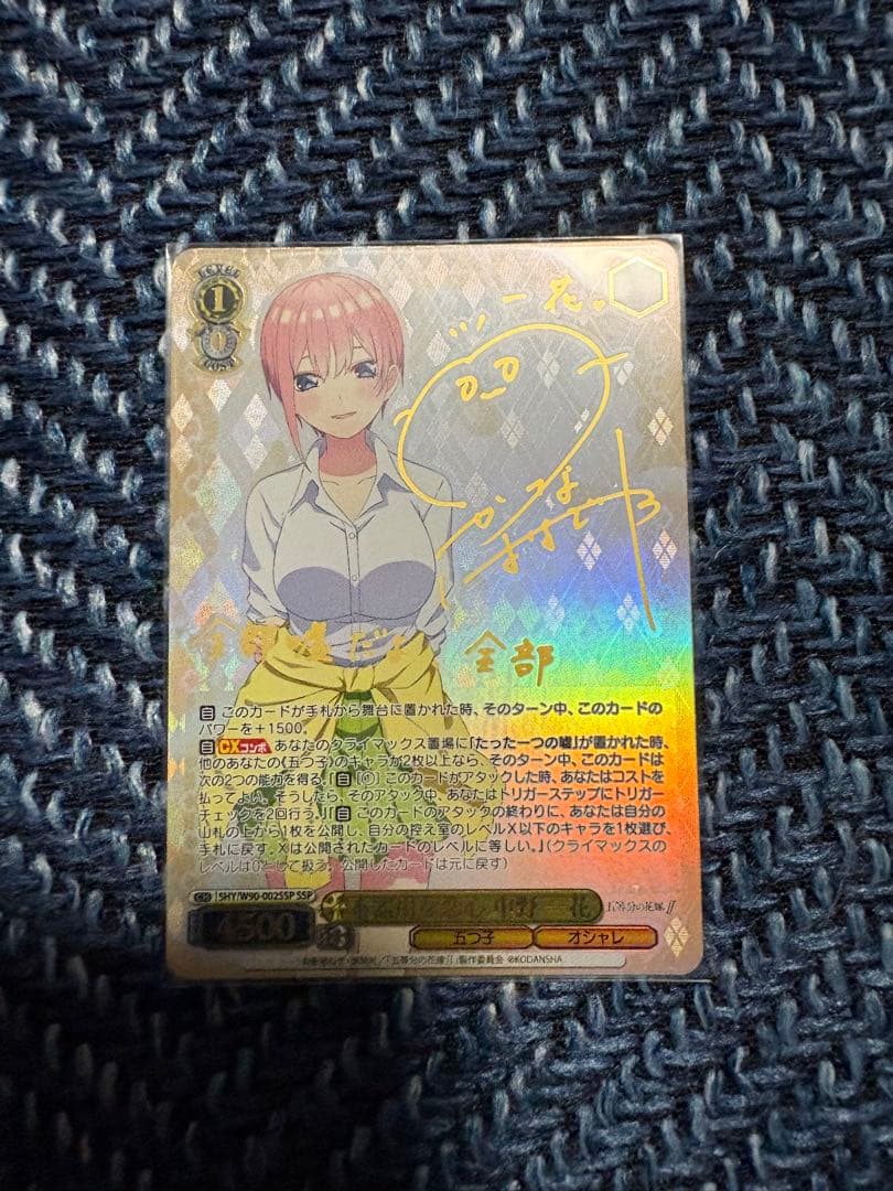 h*★様 ヴァイスシュヴァルツ不器用な恋心中野一花 SSPカード