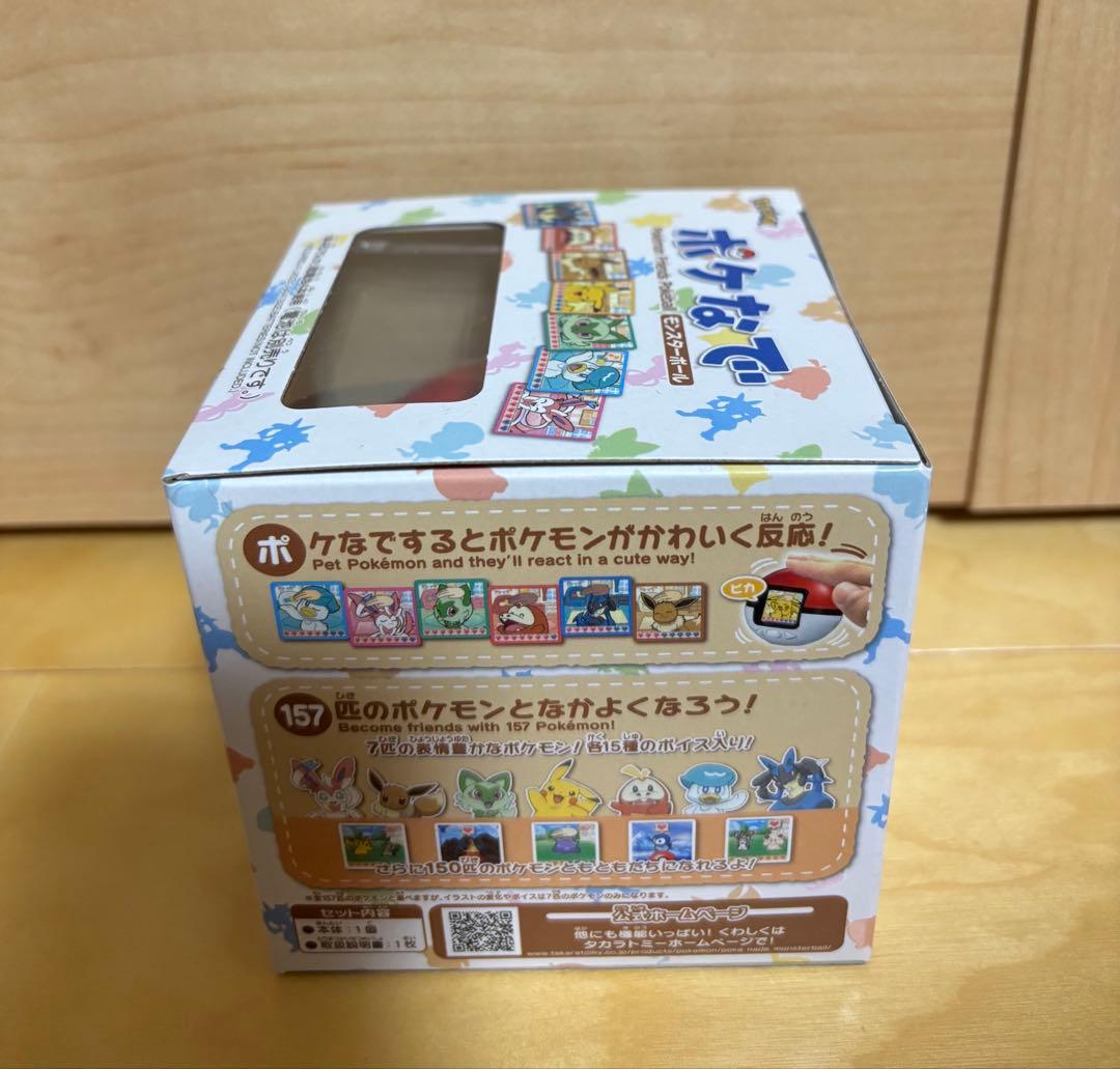 ポケなで ピカチュウ タカラトミー