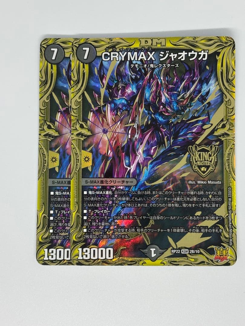 climaxジャオウガ b