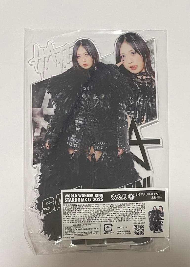上谷沙弥 BIGアクリルスタンド【新品】STARDOM くじ