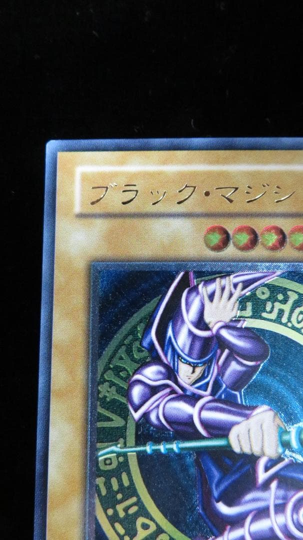 [遊戯王2期] ブラック・マジシャン LN-53 レリーフ