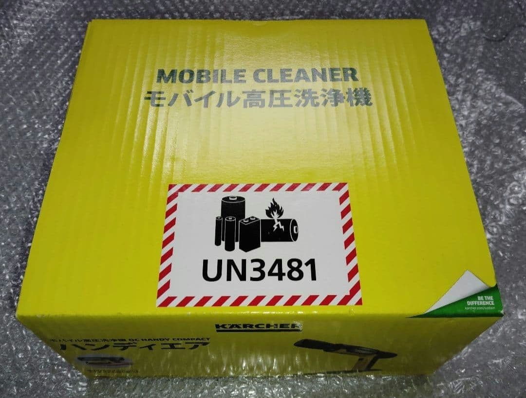 【新品・未使用・未開封】ケルヒャー ハンディーエアコンパクト モバイル高圧洗浄機