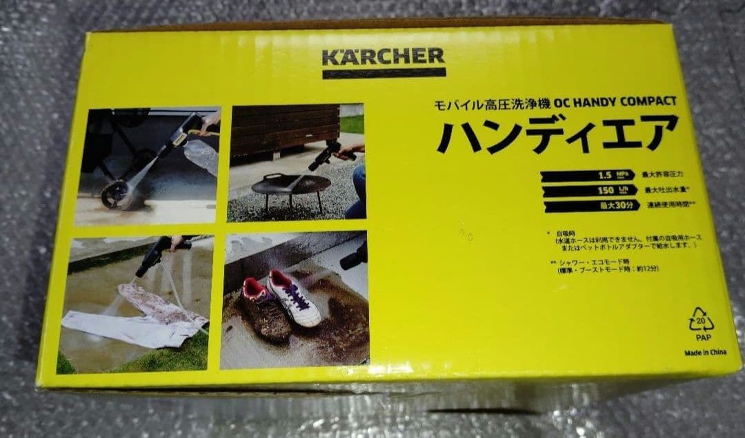 【新品・未使用・未開封】ケルヒャー ハンディーエアコンパクト モバイル高圧洗浄機