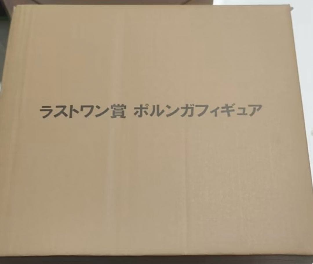 ドラゴンボール　ポルンガ　ラストワン賞未開封