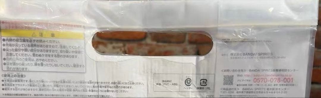 ドラゴンボール　ポルンガ　ラストワン賞未開封