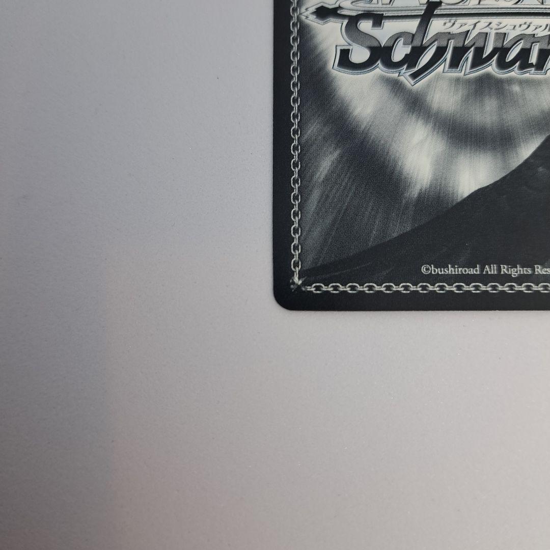 ヴァイスシュヴァルツ　銀髪の美少女　エミリア　SP