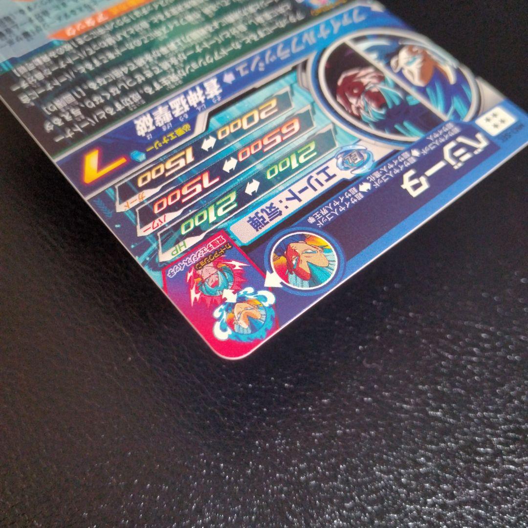 あ*ろ様 スーパードラゴンボールヒーローズ mm3-sec ベジータ