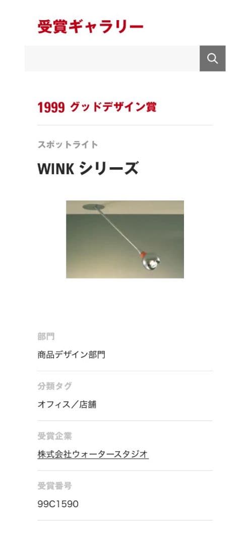 【専用】スポットライト ダクトレール ライティングレール 90S 坂井直樹 ×3