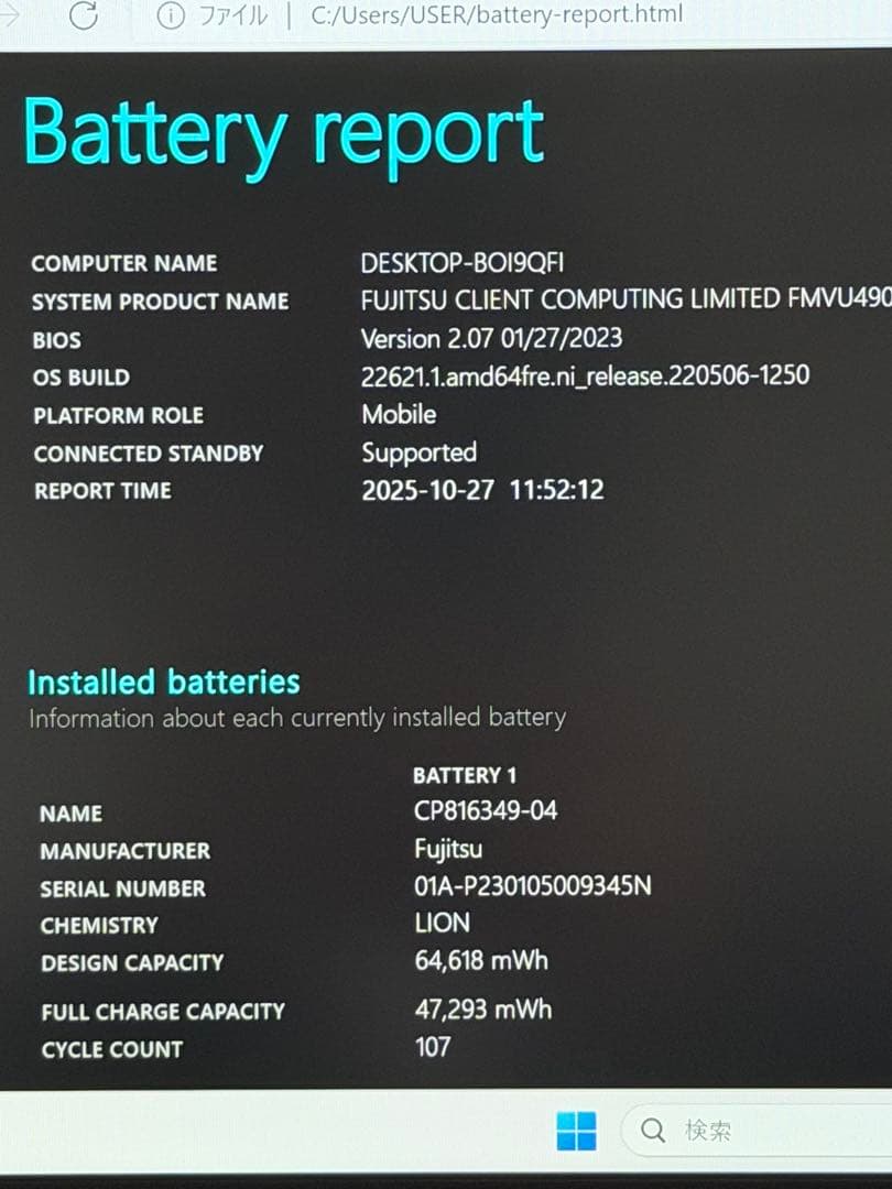 66.富士通 LIFEBOOK U9312/K i5-12 Office2024