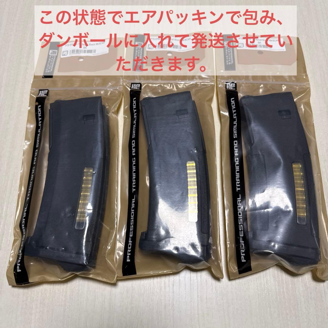 PTS EPM 次世代電動ガン 30/120 マガジン マグプル PMAG 3本