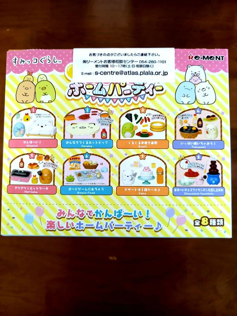 専用　リーメント　すみっコぐらし今日はみんなでホームパーティー　１BOX