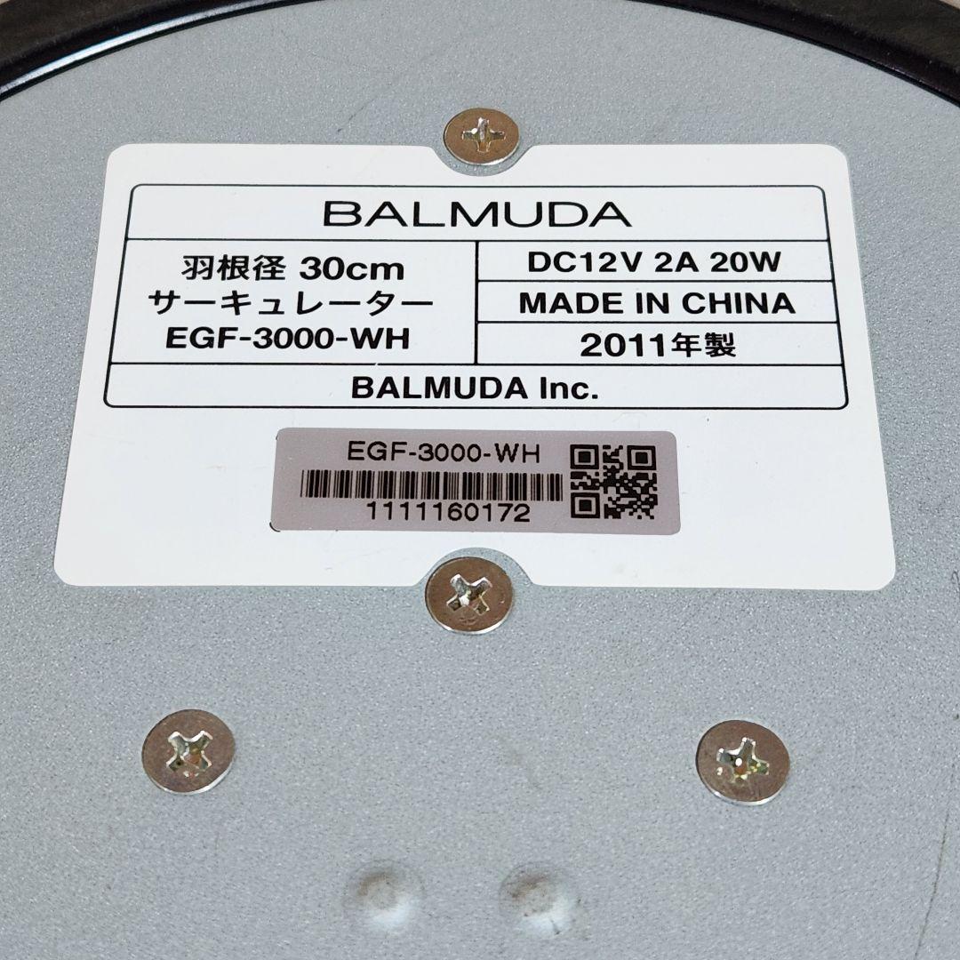 BALMUDA バルミューダ 扇風機 サーキュレーター　 EGF-3000-WH