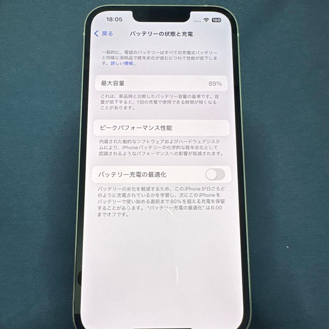 【美品】iPhone13 128GB SIMフリー