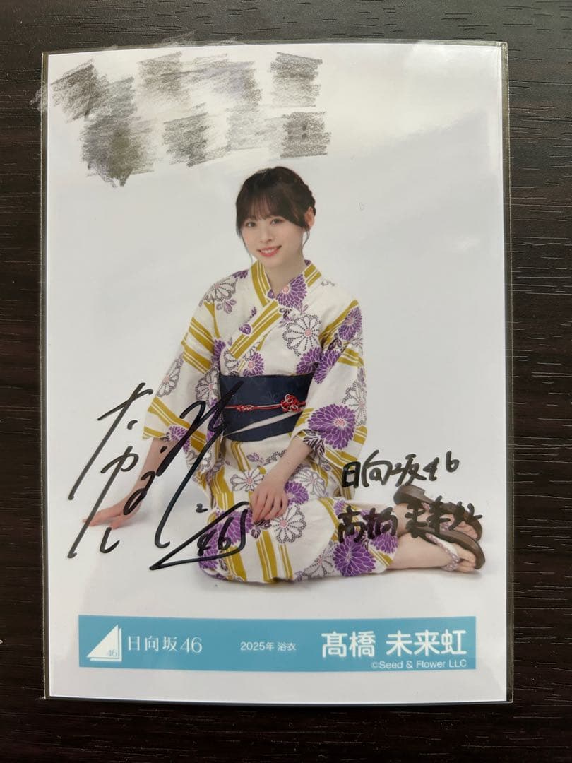 日向坂46 髙橋未来虹　2025年 浴衣　生写真