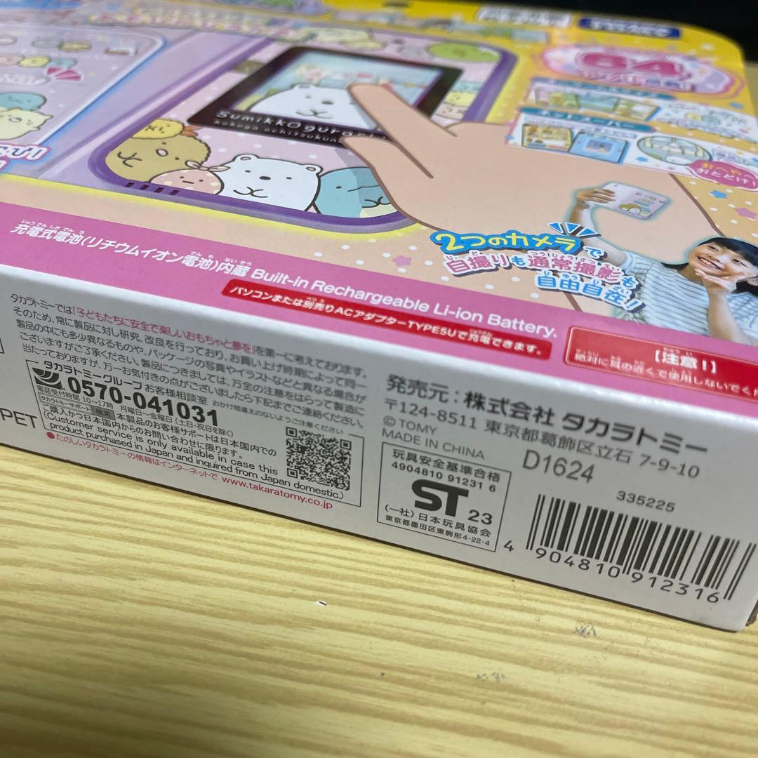 タカラトミー　すみっコぐらし おせわでいっぱい アプリがプラス すみっコスマホ