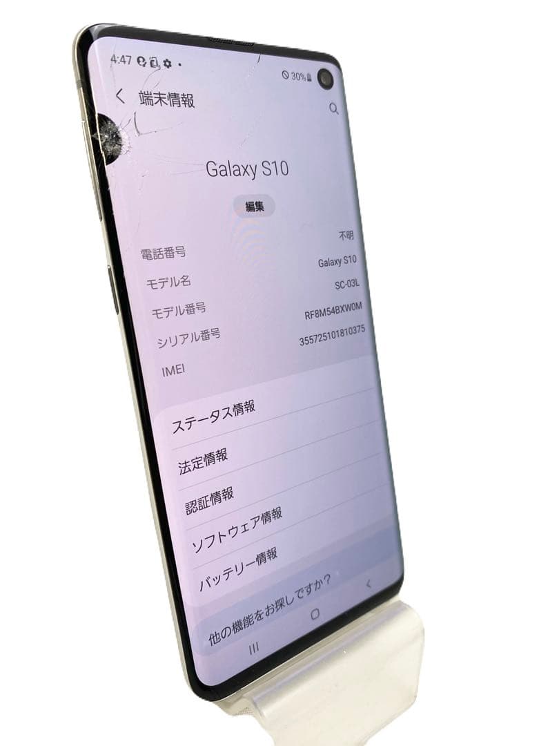 GALAXY S10 SC-03L 128GB【ジャンク】