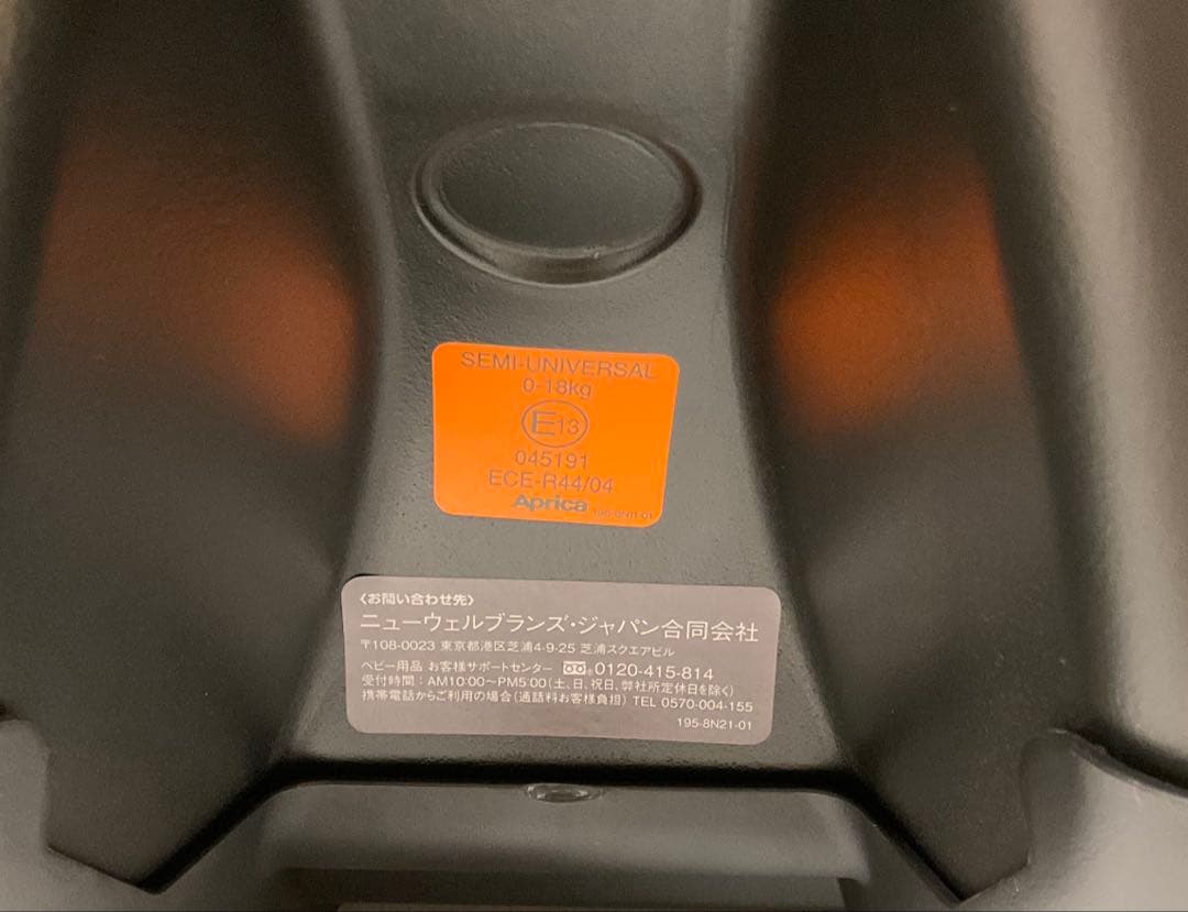 アップリカ ディアターン プラス ISOFIX aprica チャイルドシート