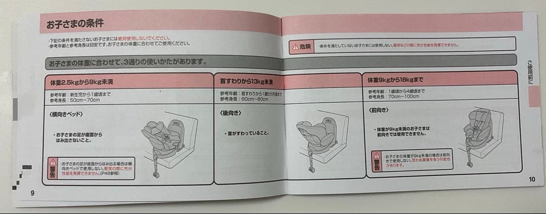 アップリカ ディアターン プラス ISOFIX aprica チャイルドシート