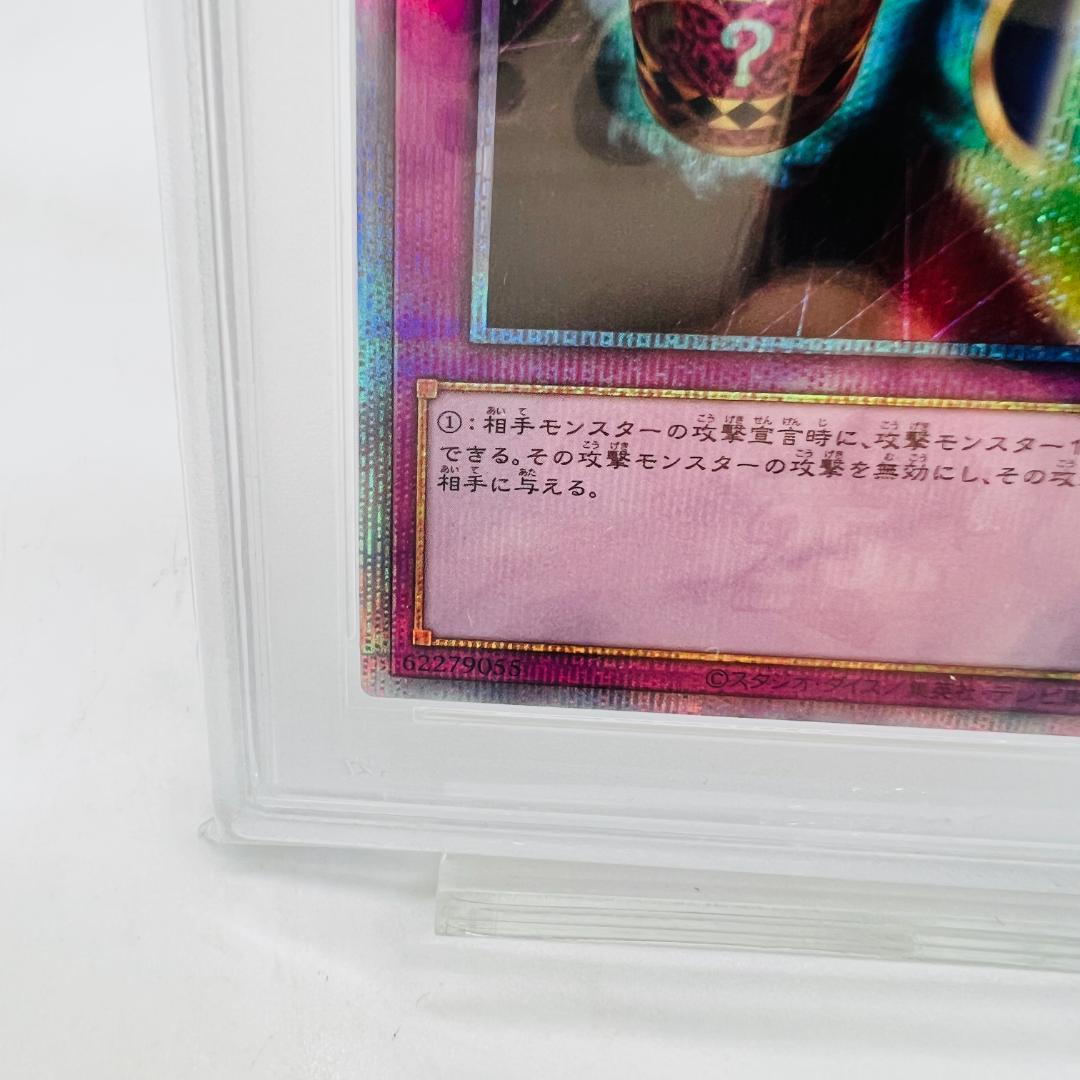 【PSA10】遊戯王 魔法の筒 25th マジックシリンダー QC
