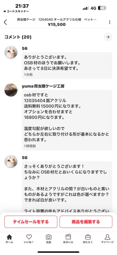 56　1203540面アクリル　オプションお写真2枚目〜掲載