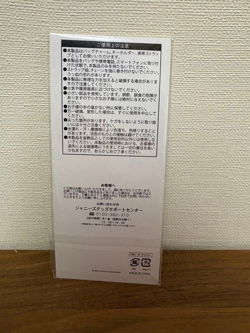 Hey! Say! JUMP ゆーやせーばぁ髙木雄也 ぬいぐるみ＆キーホルダー