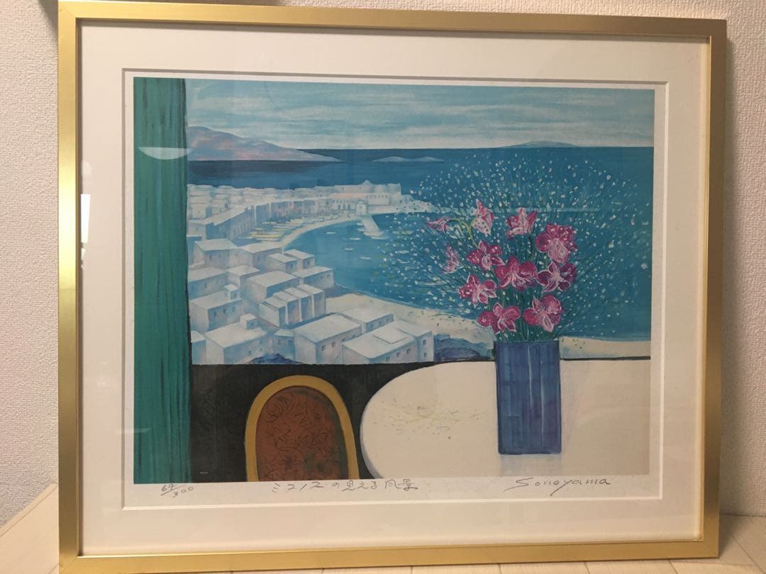 園山幹生「ミコノスの見える風景」絵画