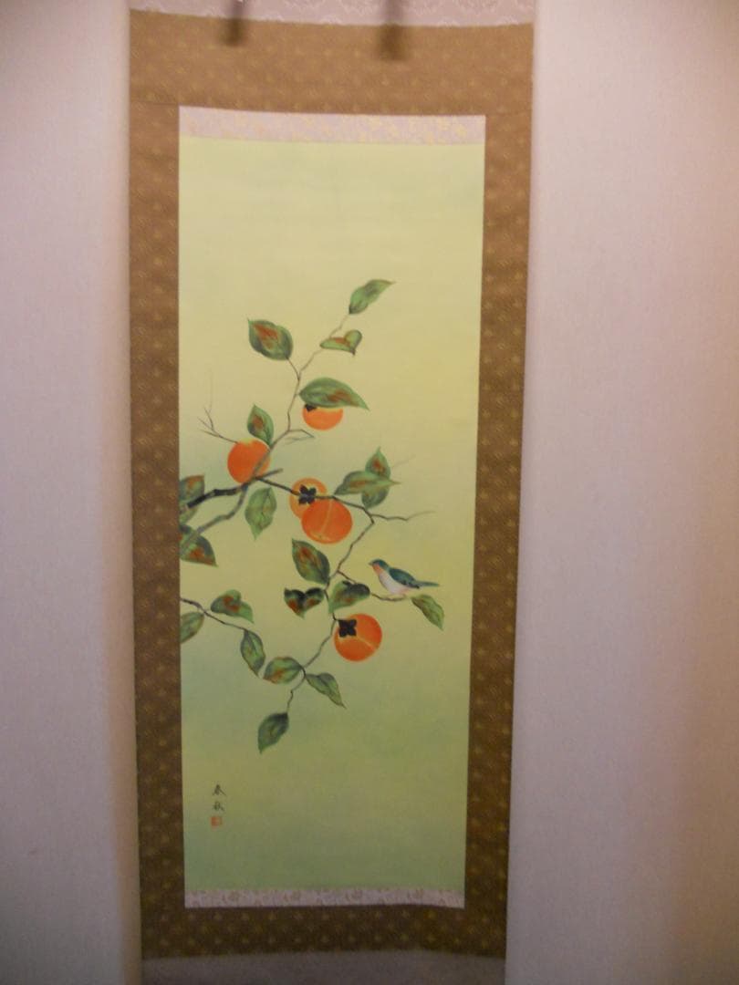 掛け軸 尾崎春秋 柿に目白 絹本 希少 軸装 茶道具 掛軸 美品 です。