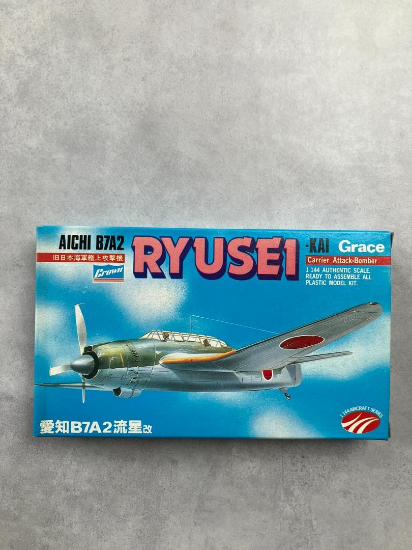 クラウン　1/144　大戦機シリーズ10点セット　旧日本海軍　艦上攻撃機　戦闘機