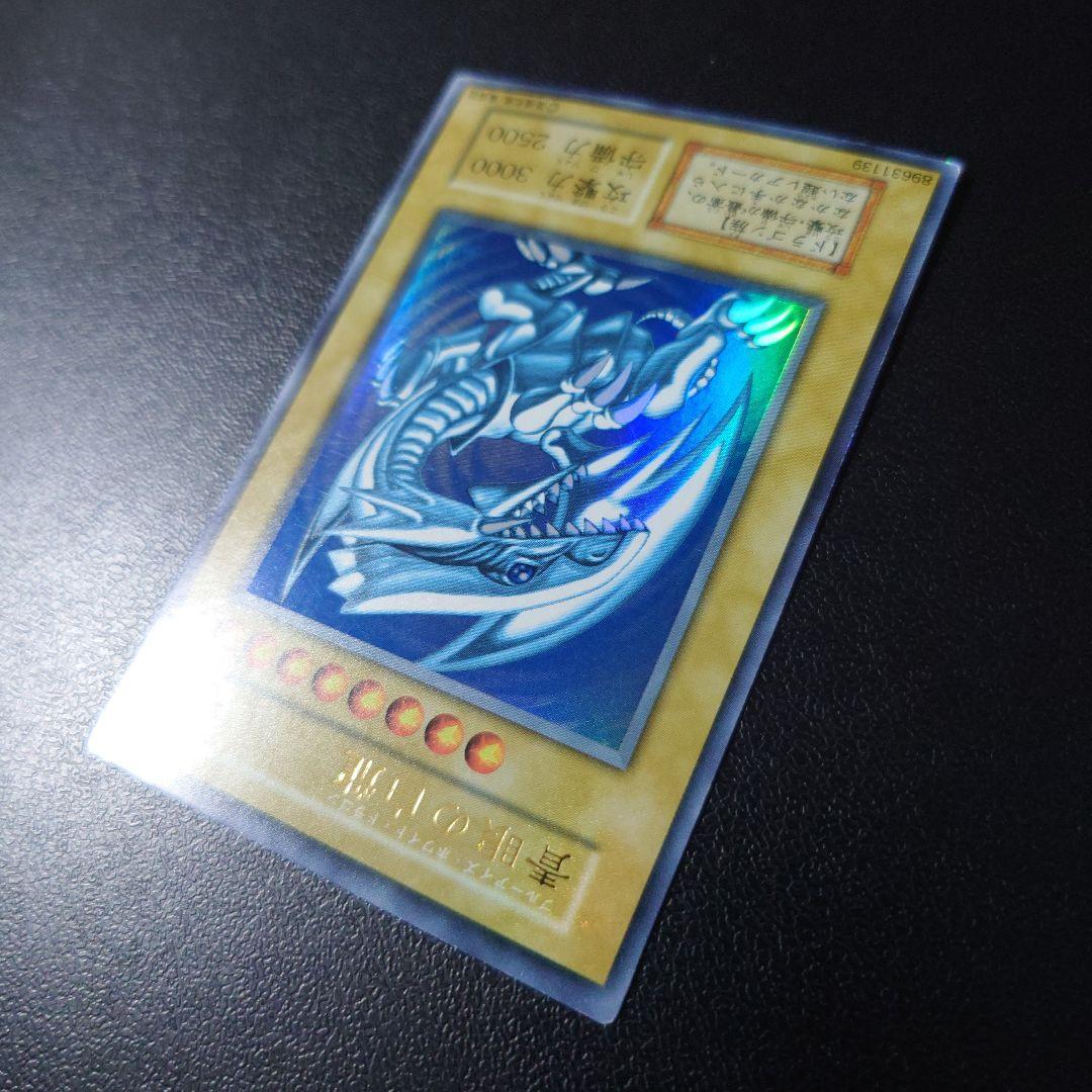 遊戯王「青眼の白龍」初期　ウルトラ