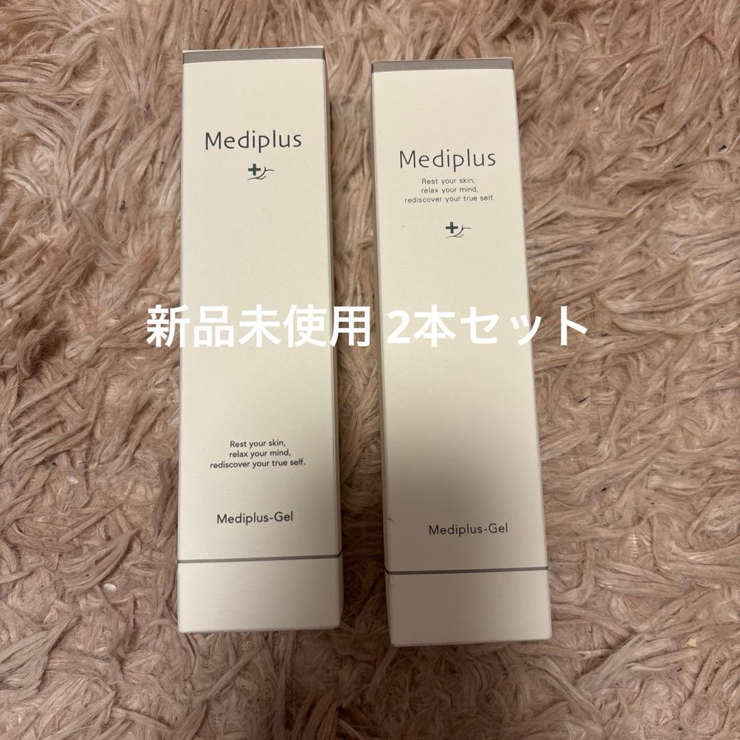 メディプラス 2本セット 新品未使用