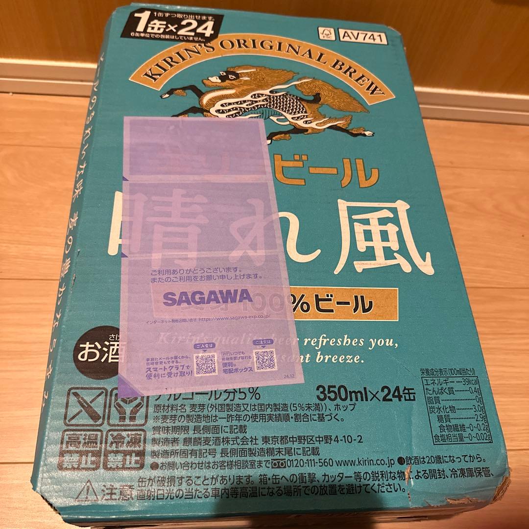 KIRIN 一番搾り ホワイトビール 350ml×24缶晴れ風350ml×24本