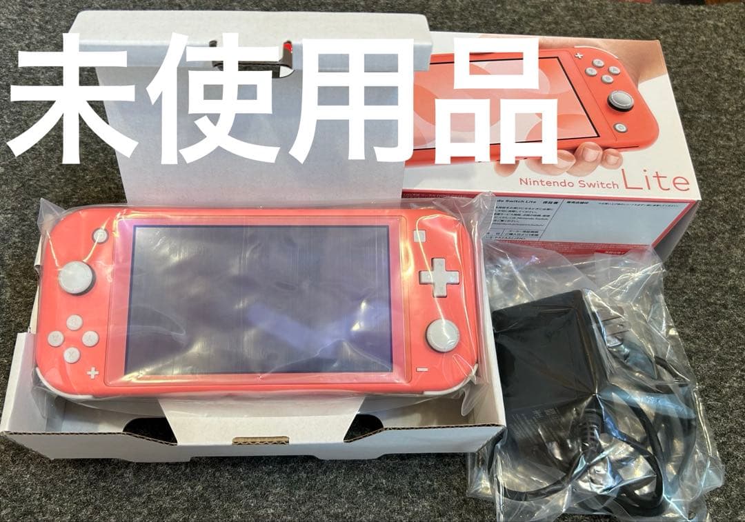 Nintendo Switchライト　本体　コーラルピンク　未使用品