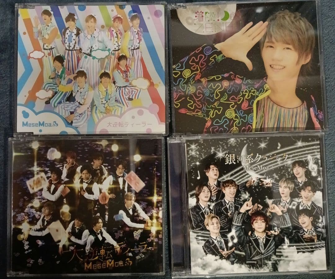 か*な様 めせもあ むすめん。CDまとめ売り17枚