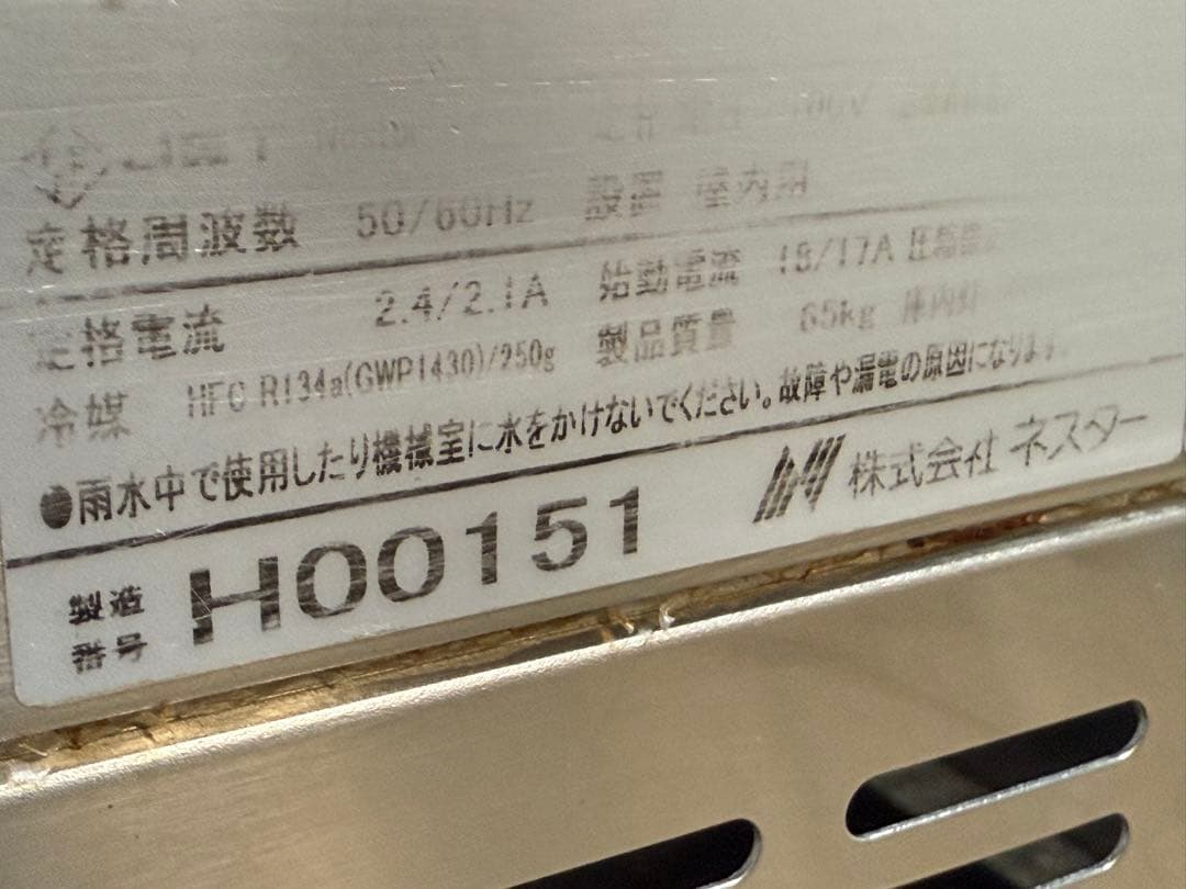 ネスター　冷蔵ディスプレイ　卓上型　厨房　飲食店　RDC-152R355-1