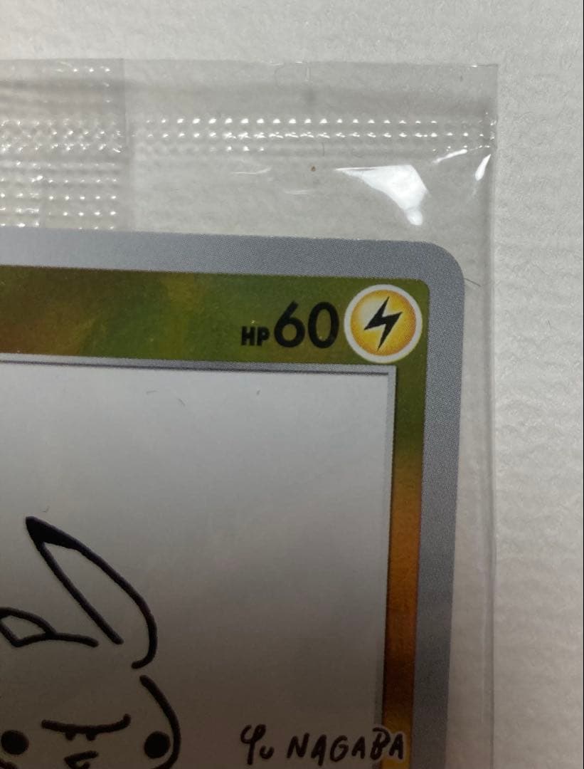 変な顔のピカチュウ：YU NAGABA×ポケモンカードゲーム PROMO