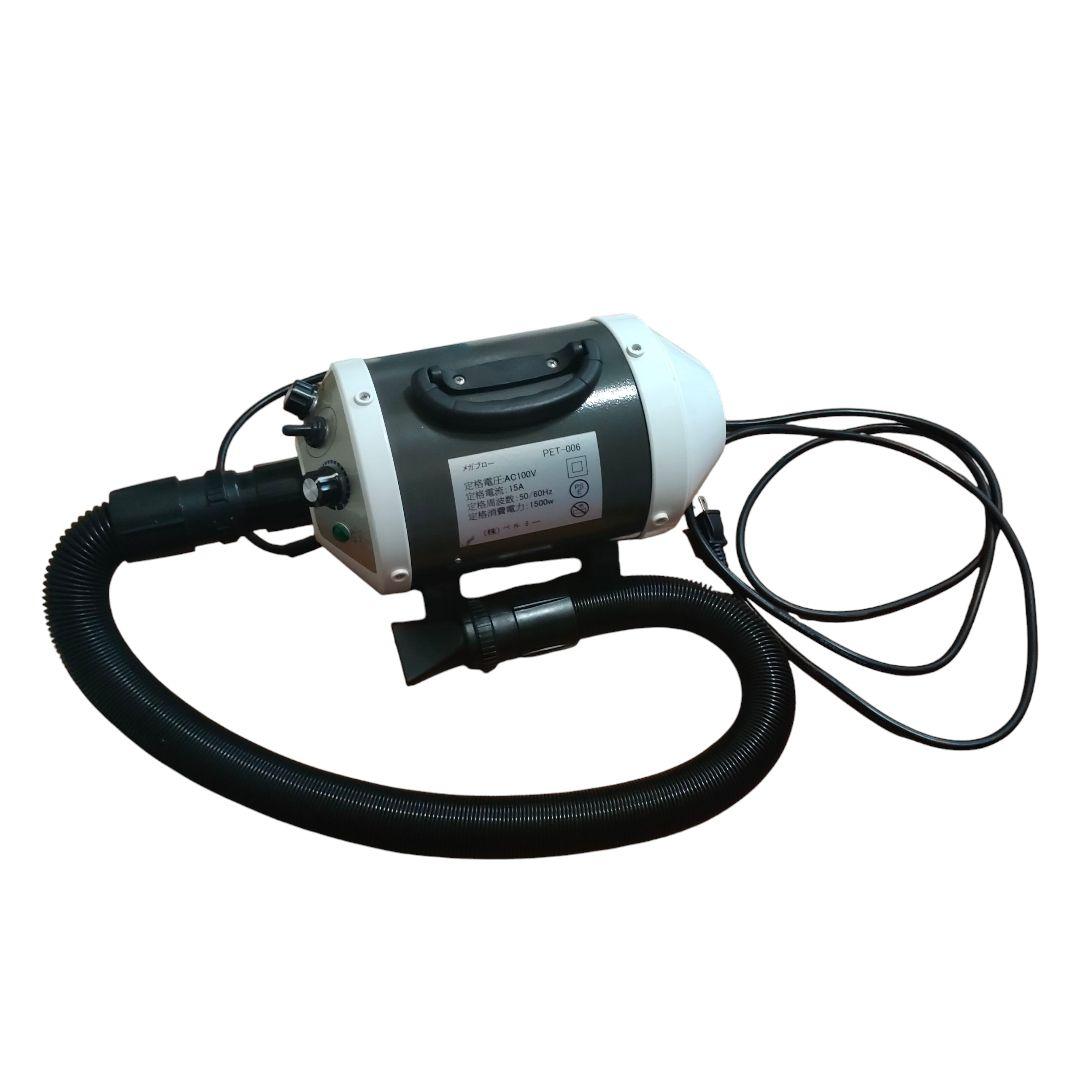 ペット用ドライヤーエアブローメガブローPET‐006株式会社ベルミー犬猫強力風