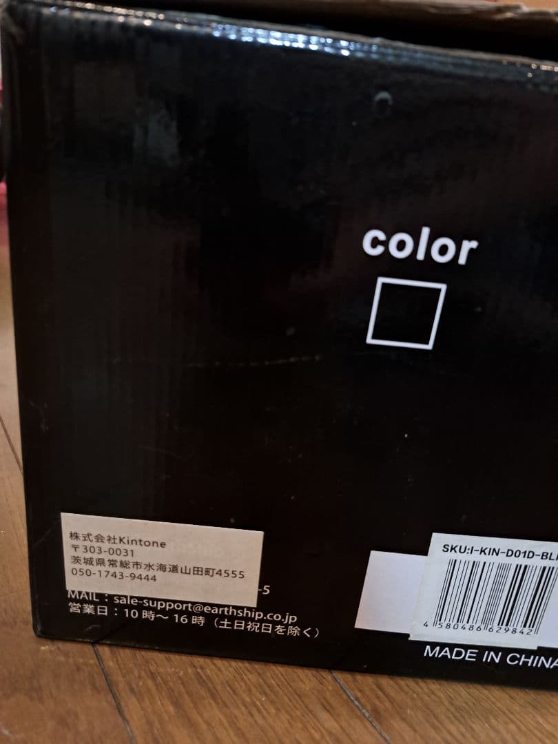 セグウェイ　kintone